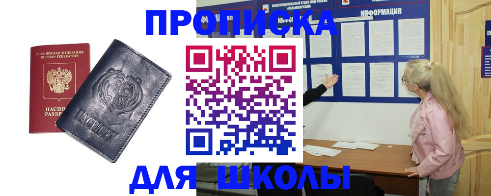 прописка 2025 в Лихославле