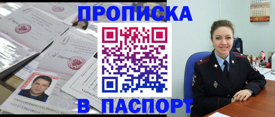 временная регистрация 2025 в Лихославле