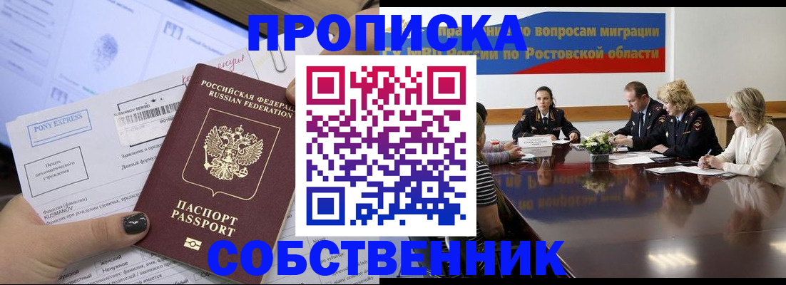 временная регистрация для всех в Лихославле